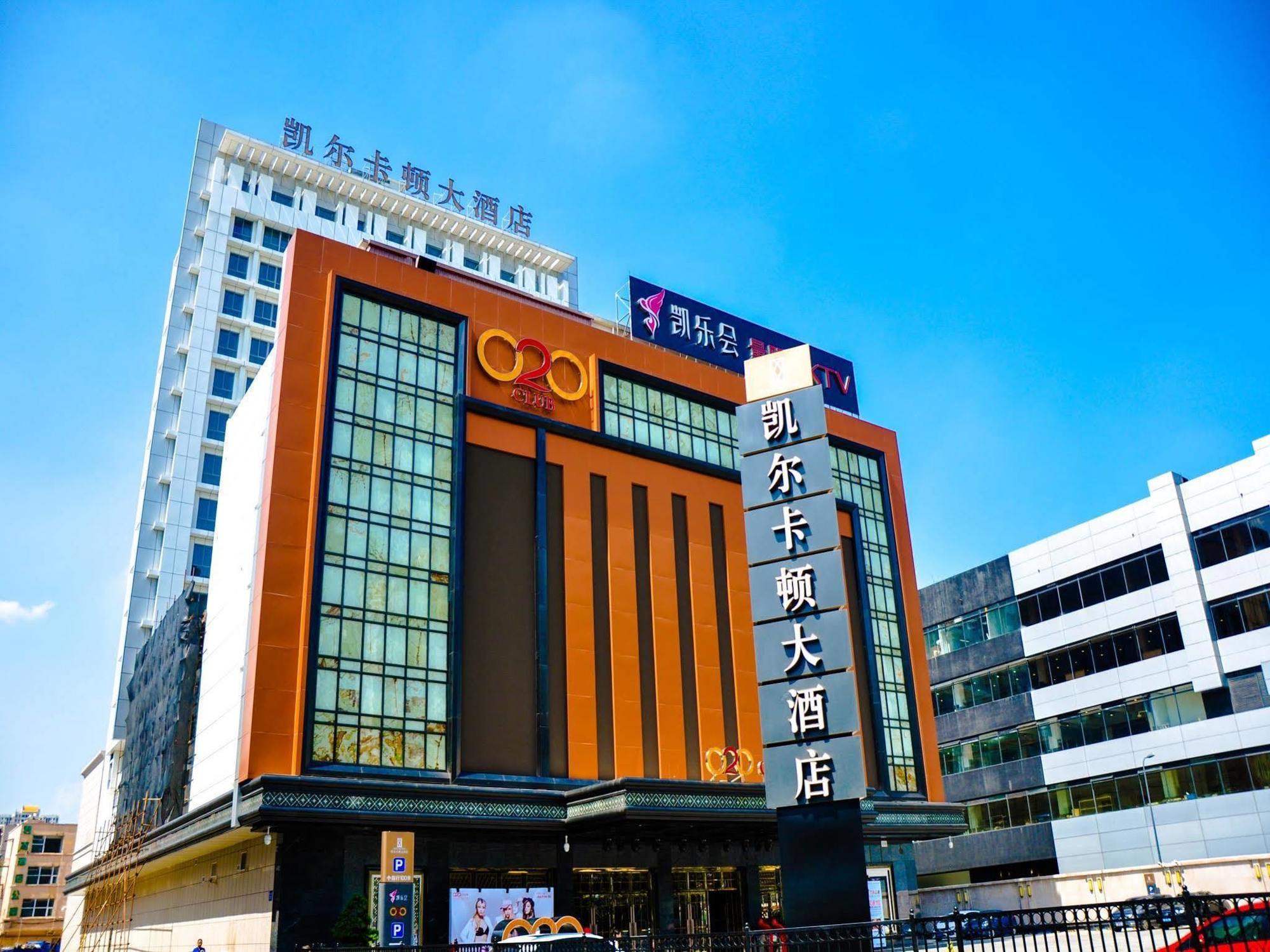 Guangzhou Kyle Caton Hotel Exterior photo
