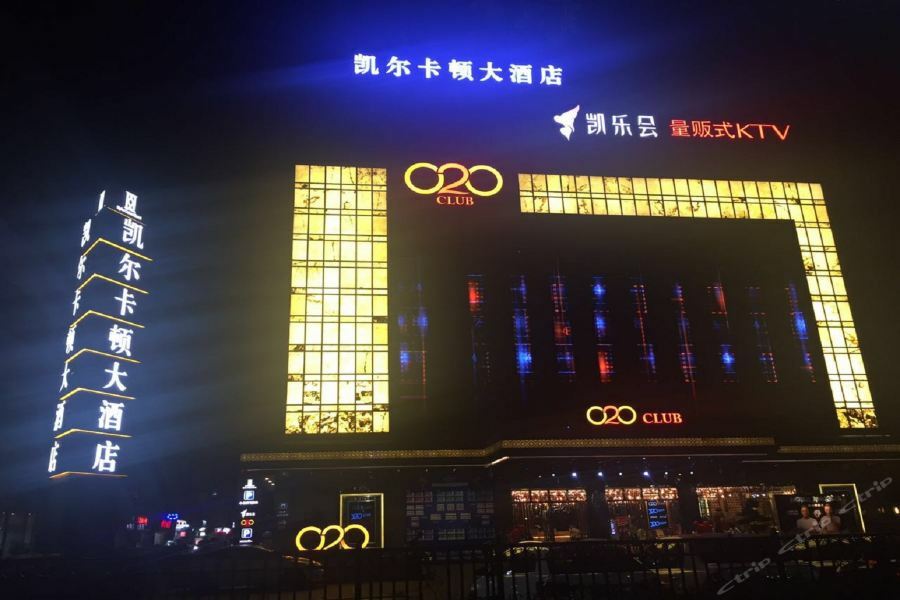 Guangzhou Kyle Caton Hotel Exterior photo